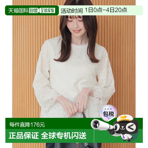 1h可退 日本直邮GLACIER lusso女装蕾丝上衣八分袖 534119941