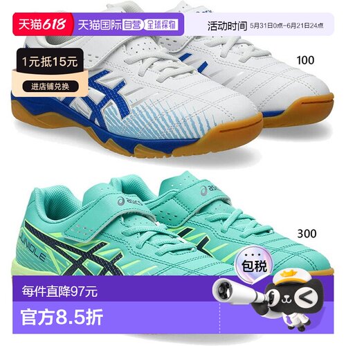 日本直邮Asics 青少年 JUNIOLE 7 IN室内足球训练鞋常规宽度 Futs