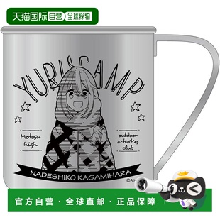 日本直邮 Ver. 2DCospa 镜原抚子不锈钢马克杯 悠闲露营