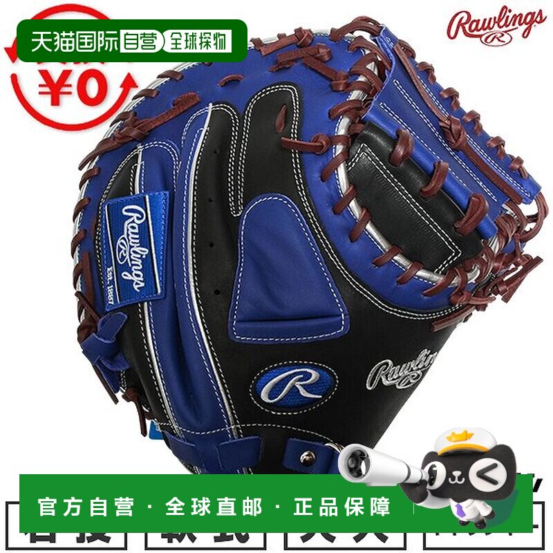 日本直邮Rawlings HYPER TECH COLOR SYNC 软式棒球手套 成人捕手图片