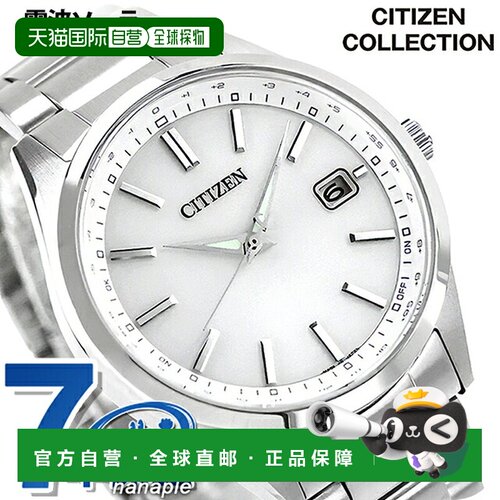 日本直邮CITIZEN COLLECTION 光动能电波表 CB0300-53A 男士 指针