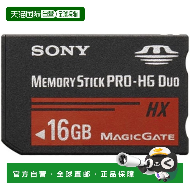 【日本直邮】索尼 内存卡 PRO-HG Duo HX 16GB MS-HX16G新款