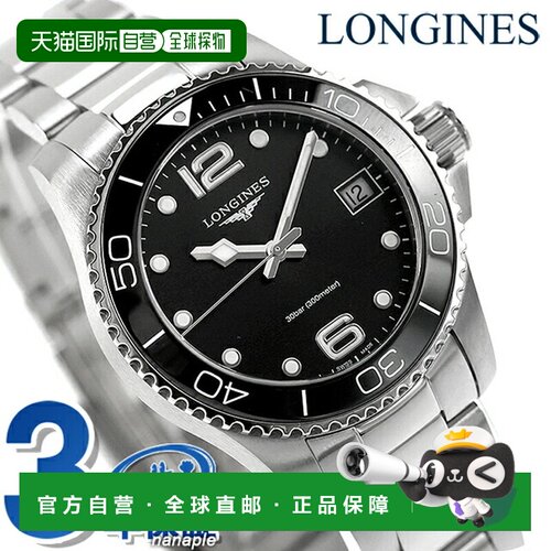 日本直邮浪琴 HydroConquest 石英电池动力腕表L3.370.4.56.6指针