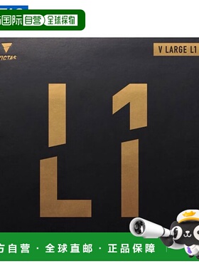 日本直邮VICTAS乒乓球拍保养用品V大L1 VICTAS 215000大号桌胶高