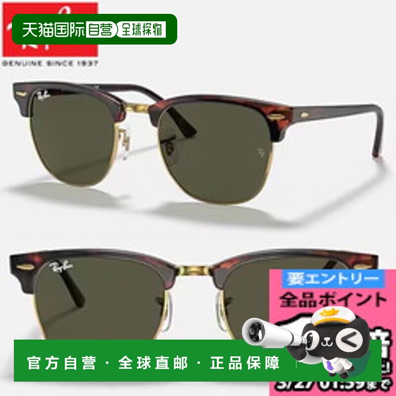 日本直邮ray ban RB3016-W0366 太阳镜新款