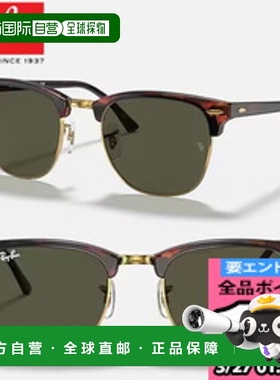 日本直邮ray ban RB3016-W0366 太阳镜新款