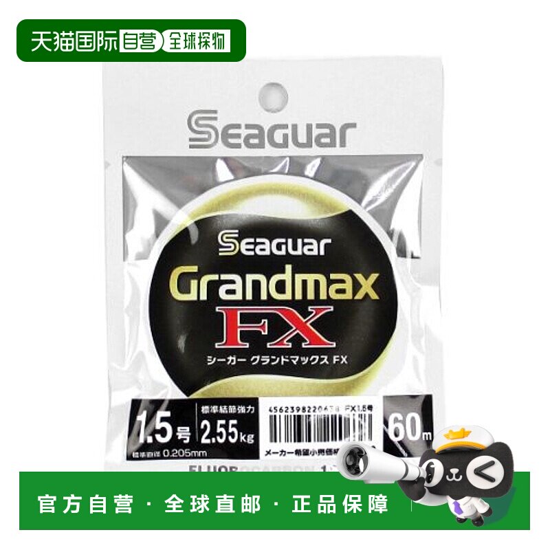 日本直邮吴羽合成 Seaguar Grand Max FX 60m 1.5 号透明