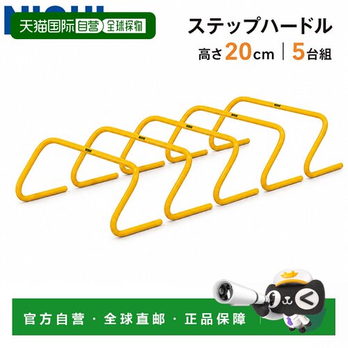 日本直邮NISHI SPORT 跨栏架 NT7124S 20cm 迷你栏架 田径训练用