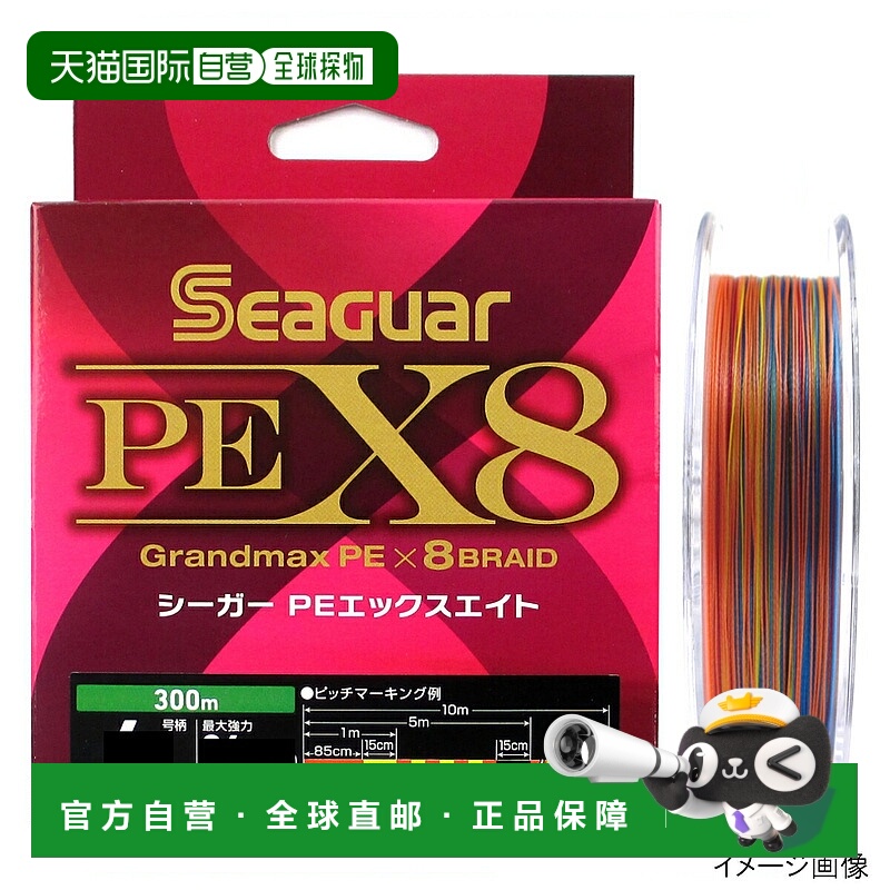 日本直邮吴羽合成 Seager PEX8 300m 5 号橙、蓝、红、绿、紫