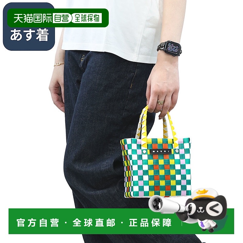 日本直邮MARNI“多色编织微型篮子包”迷你手提包（多色）M00178