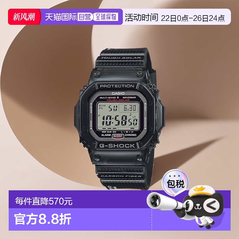 日本直邮CASIO G-SHOCK 男士太阳能碳纤维防震数字手表GW-S5600U