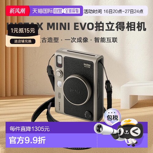 日本直邮富士instax mini Evo 90周年限量款拍立得相机一次成像