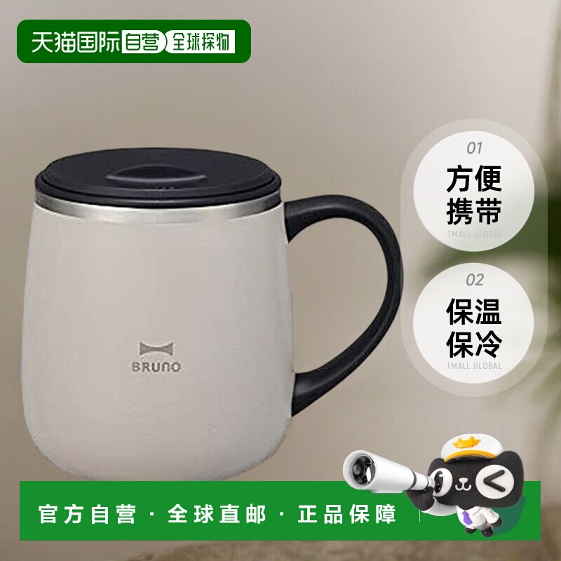 【日本直邮】Bruno 真空隔热马克杯 灰色BHK262 6760885保温