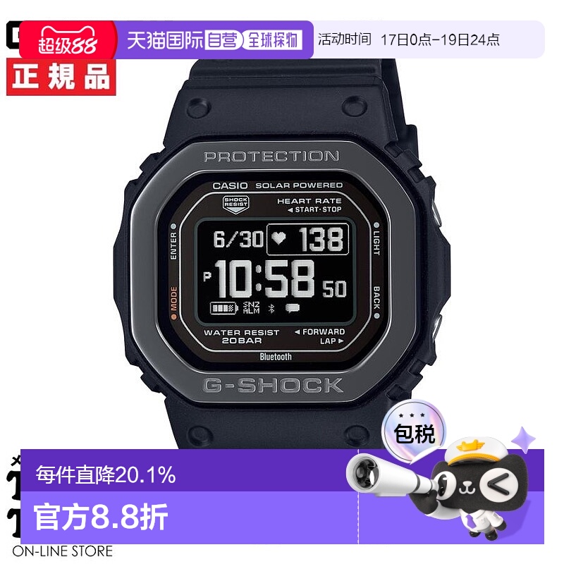 日本直邮CASIO 卡西欧 G-SHOCK  太阳能移动链接心率监测手表 DW-