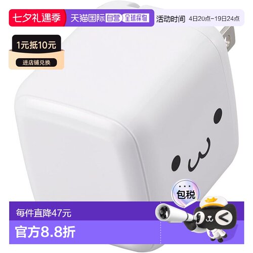 【日本直邮】宜丽客 65W小型单口Type-C充电器 GaN II しろちゃん