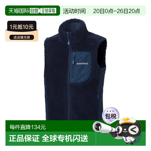 日潮跑腿Montbell蒙贝欧儿童背心CLIMAIR简约保暖卫衣1106700户外
