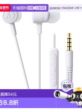 【日本直邮】Audio Technica耳机白色耳塞式舒适入耳ATH CKL220i