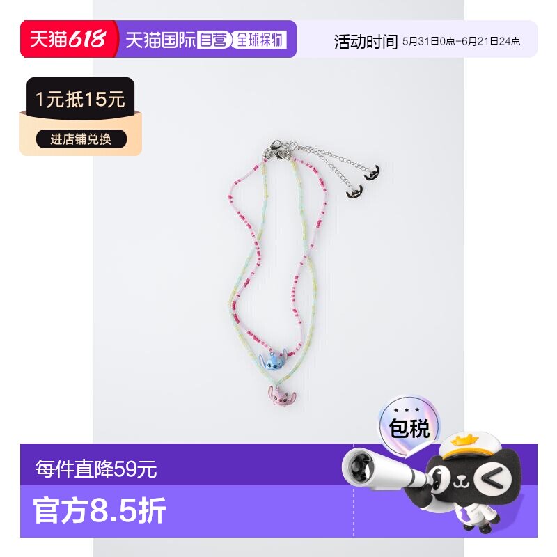 日本直邮Zara莉萝与史迪奇 © 迪士尼 珠子项链2件套