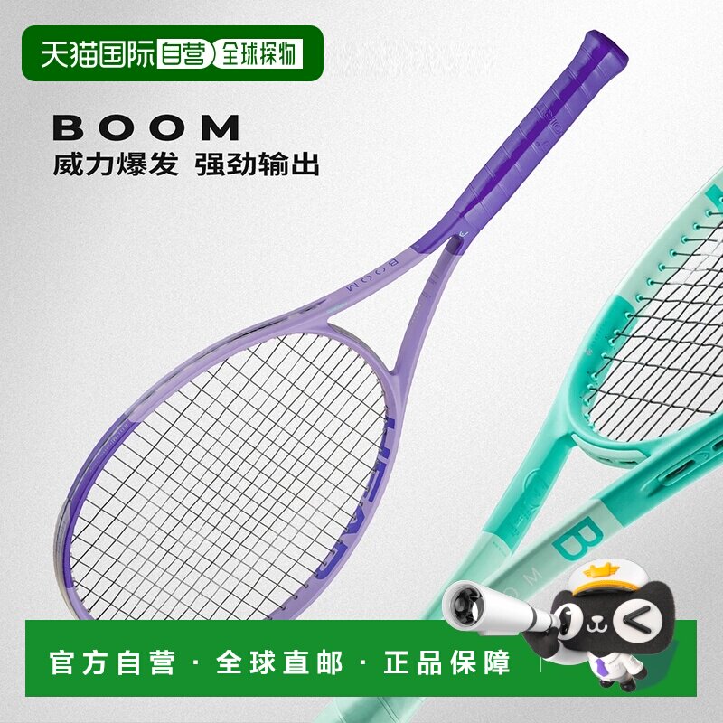 日本直邮HEAD海德网球拍BOOM系列高芙同款26款空拍仅拍框图片