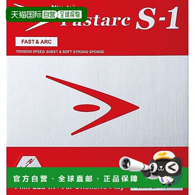 【日本直邮】Nittaku尼塔库 乒乓球拍反胶胶皮 红特厚Fastark S-1