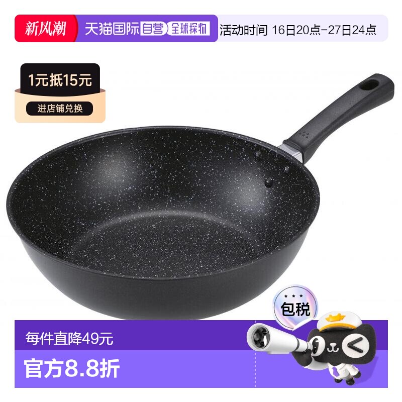 【日本直邮】kai贝印厨房烹饪用具平底锅28cm轻量导热经久耐用
