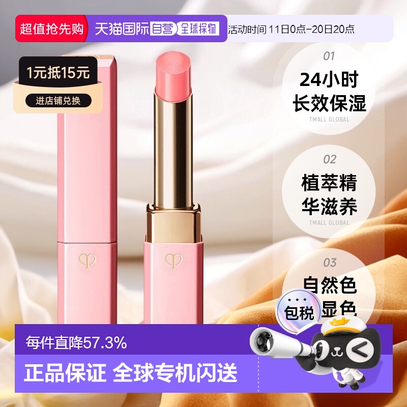 日本直邮CPB肌肤之钥润唇膏莹采丰润唇膏樱花色小粉管2.8g保湿正