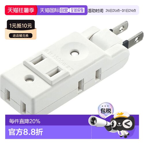 【日本直邮】Sanwa山业 mini多口插座 4口 TAP-AC10W