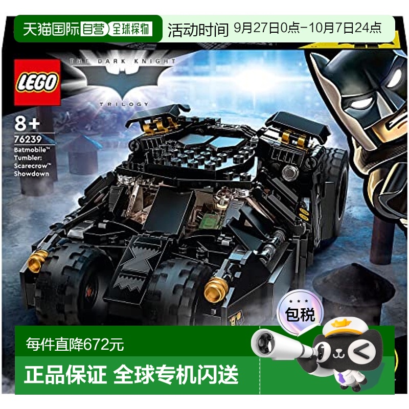 【日本直邮】Lego乐高 拼接玩具 级英雄蝙蝠侠 坐骑 76239套装