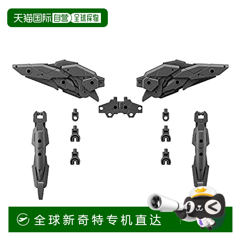 【日本直邮】万代拼装模型30MM 装甲配件包5 (飞翼/助推器) 1/144