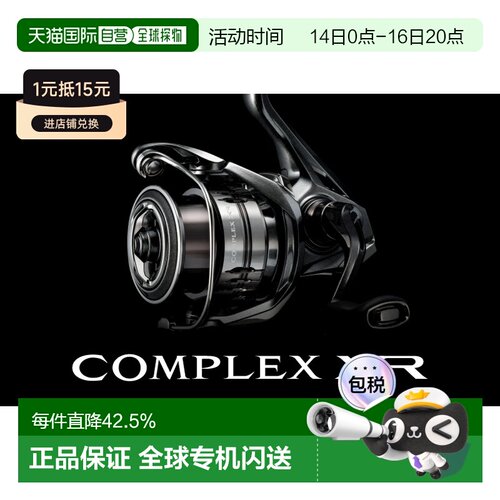 日本直邮SHIMANO禧玛诺25款COMPLEX XR F4F6纺车轮路亚泛用微物远