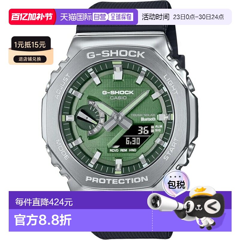 【日本直邮】卡西欧 GBM-2100金属蓝牙太阳能手表男送礼 G-SHOCK