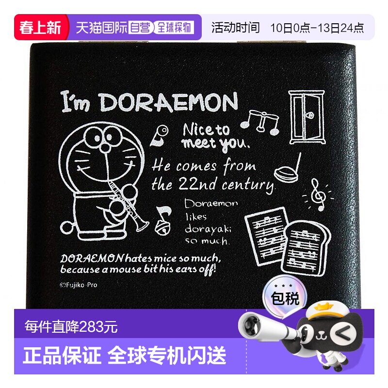 【日本直邮】NONAKA BOEKI B单簧管哨片盒 哆啦A梦 5片 DCL-5