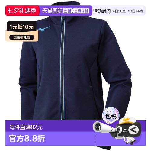 日本直邮MIZUNO TL 热身夹克女式训练服装女士 32MC932582