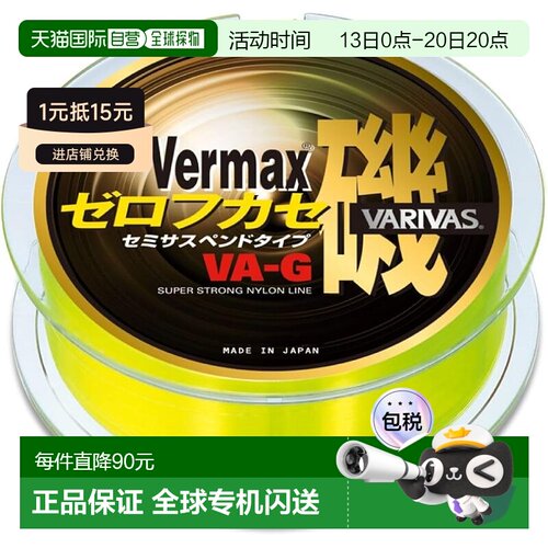 日本直邮VARIVAS尼龙鱼线 VERMAX 150米 4号 10.0kg 荧光黄