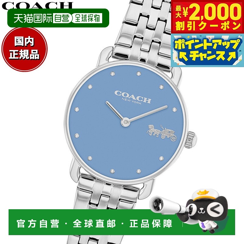 日本直邮COACH 女士 Elliot 手表 28 毫米 14504447