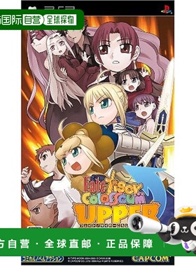 【日本直邮】CAPCOM 游戏卡fateX老虎上勾拳(普通版)-psp