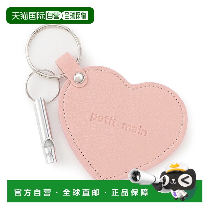 1h可退 日本直邮petit main儿童心形镜面与哨子挂饰可爱双色组合