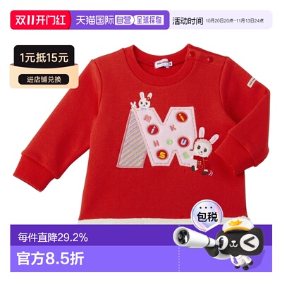 日本直邮MikiHouse小熊小兔M字母贴布抓绒长袖卫衣13-5624-685