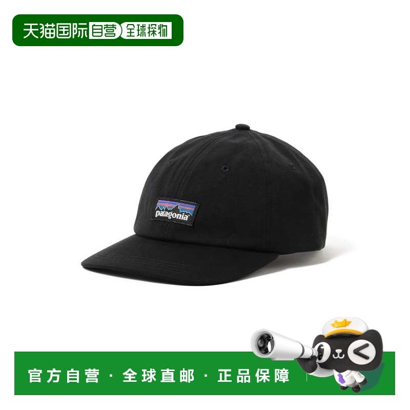 1h可退 日本直邮patagonia 男士经典六片棒球帽 11411315403,运动包/户外包/配件,运动帽,淘宝优惠券,粉丝福利购,淘宝优惠卷