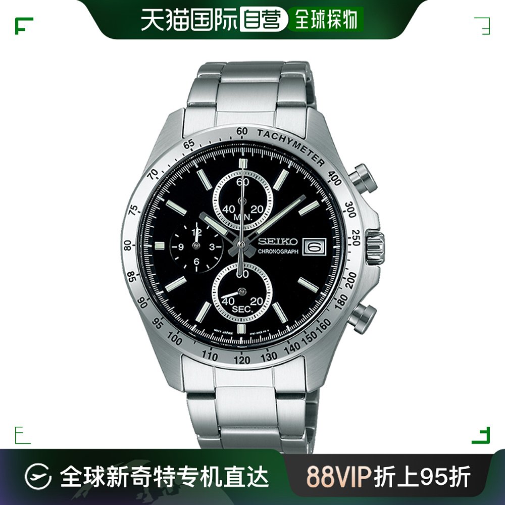 自营｜ SBTR005 SEIKO SPRIT精工男士手表