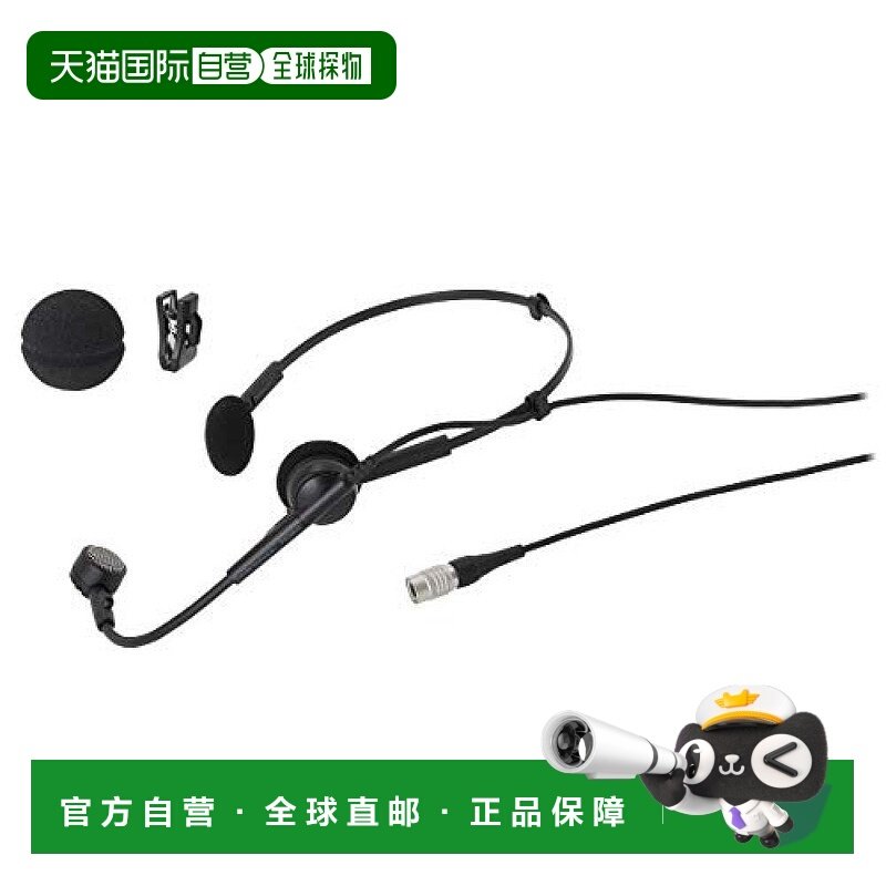 【日本直邮】audio technica铁三角影音电器头戴式麦克风套装黑色