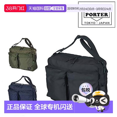 日本直邮Porter Force 单肩包 855-07415商务单肩包PORTER Force