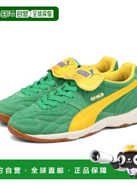 日本直邮彪马 King Indoor Royalty 男款低帮运动鞋 ARCHIVE 绿/