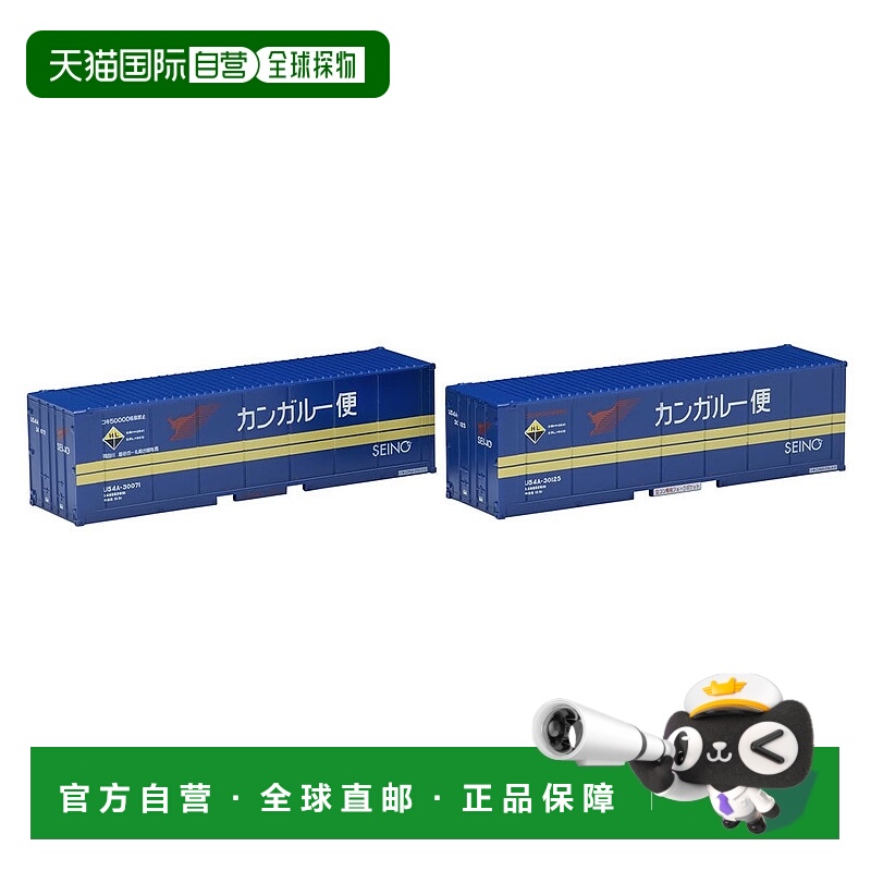 【日本直邮】Tomytec多美卡 铁道模型U54A-30000形集装箱 2个装31