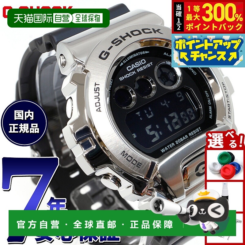 日本直邮卡西欧 G-SHOCK 数字男士手表 GM-6900U-1JF 黑色银色金