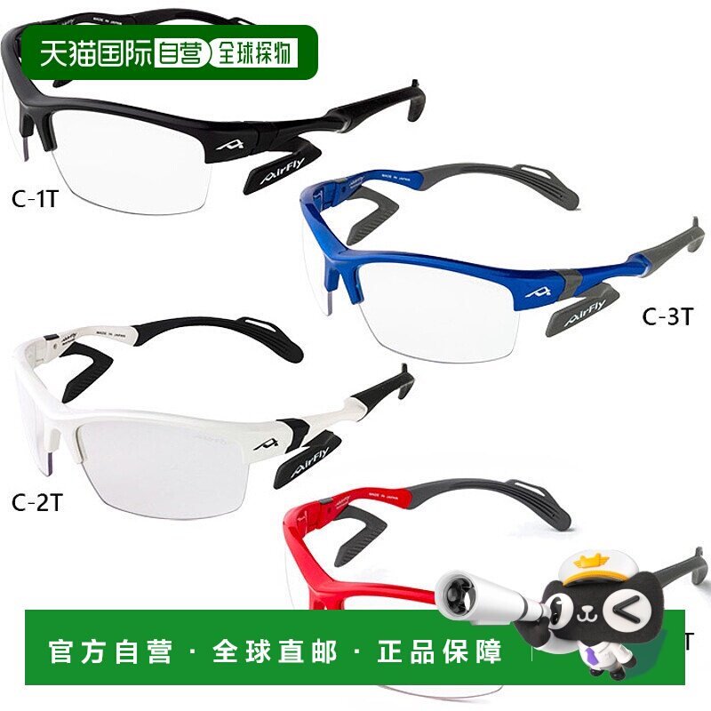 自营｜艾飞 AF303C1T AF303C2T AF303C3T AF303C4T