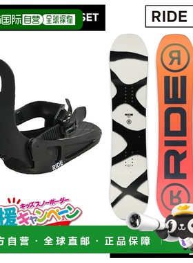 日本直邮RIDE LOWRIDE 儿童滑雪板和 RIDE 固定器