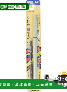 【日本直邮】Kuretake吴竹 毛笔 细笔 桌上(7号) blister