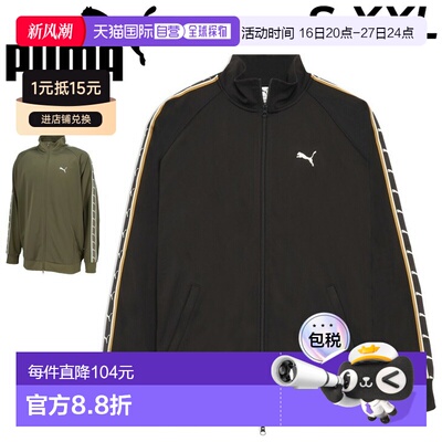 日本直邮PUMA 男士 ESS Elevated Tape 运动外套长袖宽松版型全拉