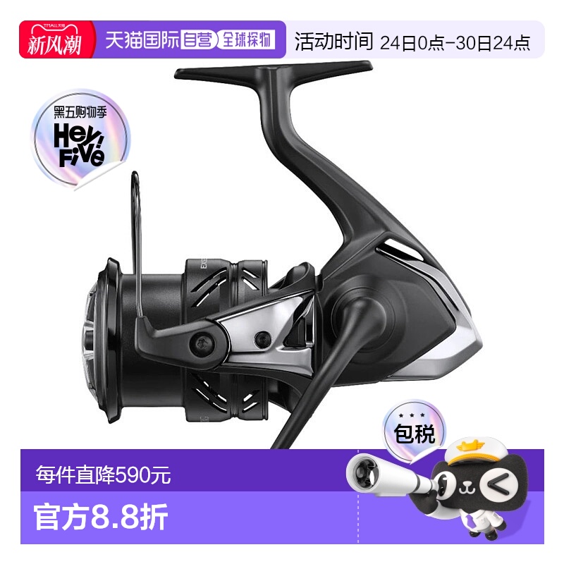 日本直邮禧玛诺卷轴 '23 Exsence XR 4000MXG